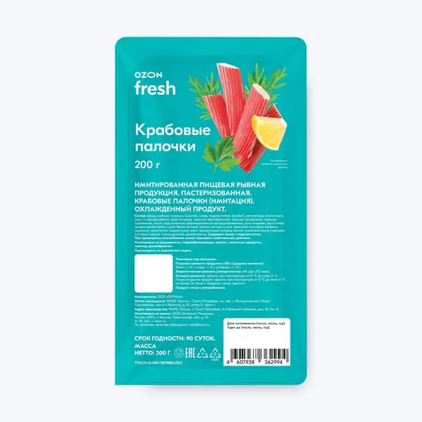 Крабовые палочки 200 г, Ozon fresh
