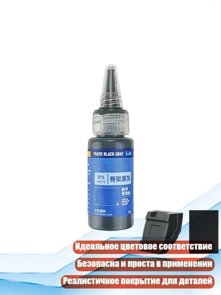 Матовая акриловая краска для моделей, MC54