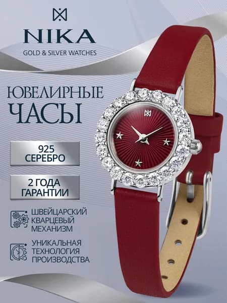 НИКА Часы наручные женские из серебра 925 с фианитами ювелирные кварцевые ВИВА