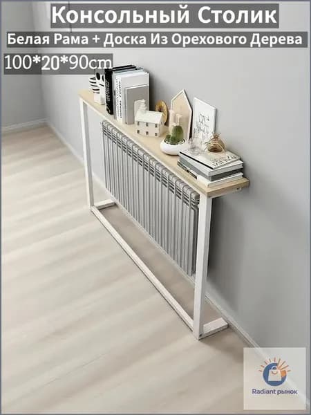 Консоль, 100х20х90 см