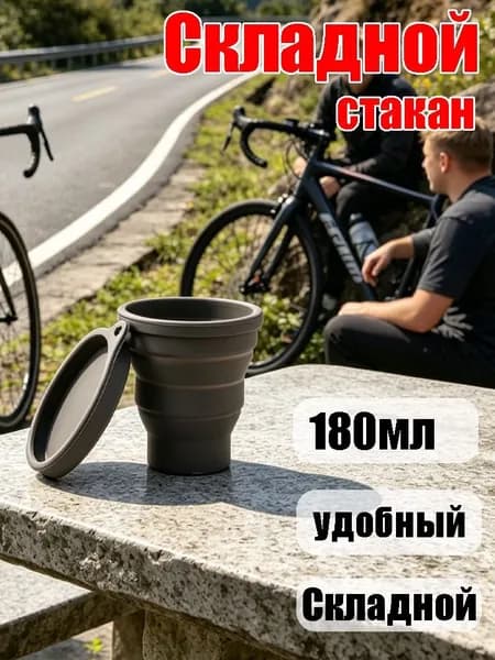 Спортивная бутылка, 180 мл
