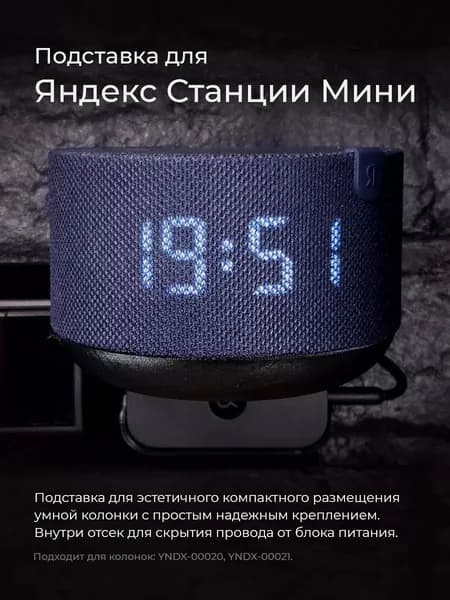 Подставка держатель для "Алисы" Яндекс станции мини 2