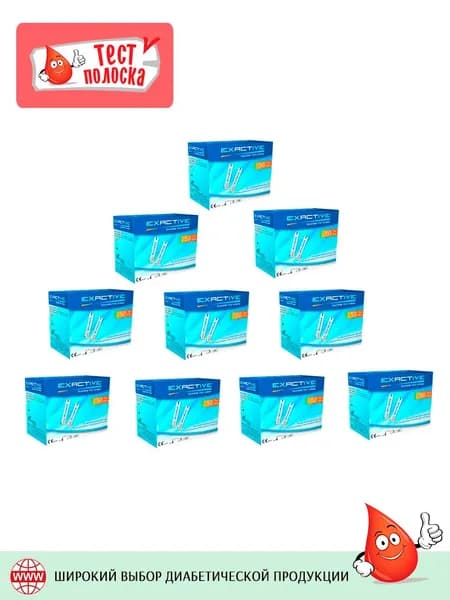 Тест-полоски Exactive (Экзектив), 50 штук - 10 упаковок