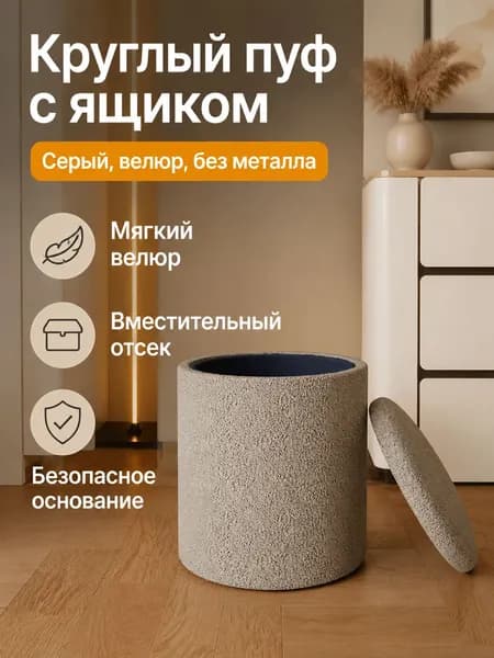 Туалетный столик, 32х32х43 см