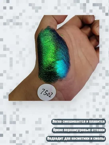 Насыщенная Слюдяная Пудра для Эпоксидной Смолы DIY, MS32-7502 золотой/зеленый /синий