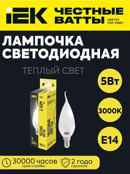 IEK Лампочка, Цоколь:E14, 5 Вт, Светодиодная, 1 шт.