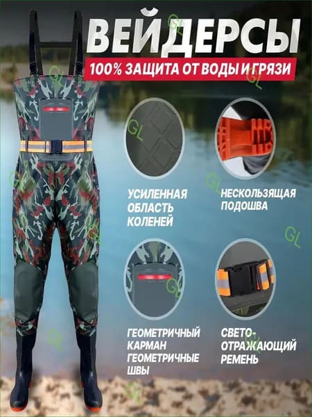 Вейдерсы Kemei