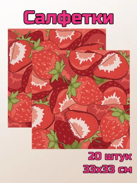 Homebers Салфетка сервировочная 33x33 см 20 шт целлюлоза красный