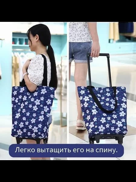Сумка-тележка для покупок складная синяя