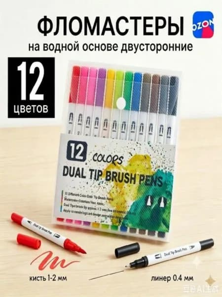 Набор фломастеров, 12 шт.