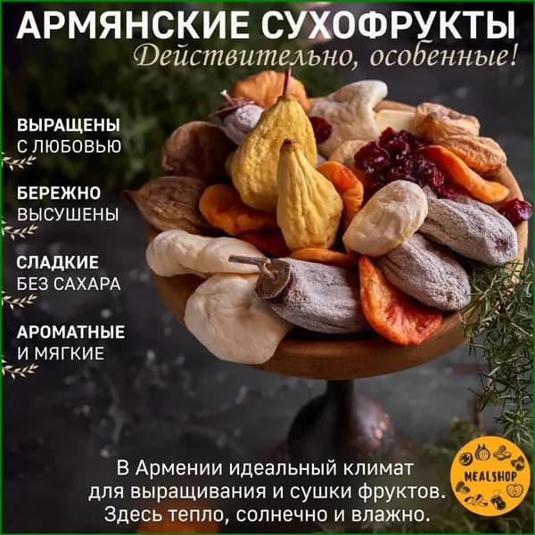 Премиальная сушеная шелковица черная, 100 грамм Солнце