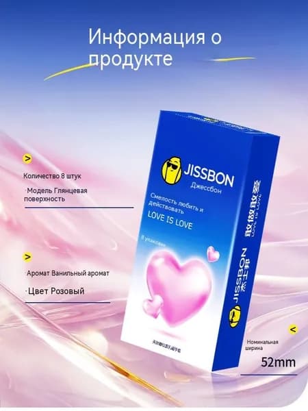 Justbang осмеливается изготавливать презервативы и любит их, 11 упаковок презервативов