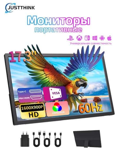 justthink 17.3" Монитор ZL17.3, TN, 1600x900 HD+, 60 Гц, черный