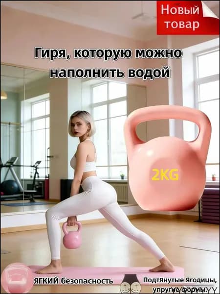гиря Заливная, 2 кг