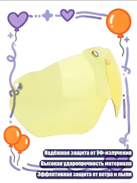 Шлем защитный
