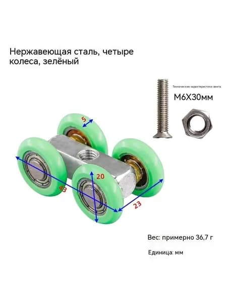 1/4 маленького подвесного колеса с медным подшипником