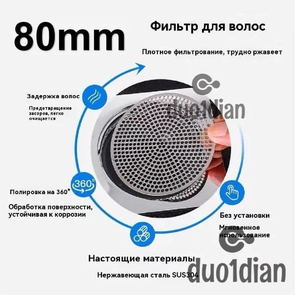 Круглый напольный сливной фильтр из нержавеющей стали; серебристый * 1 штука; 80 мм; подходит для принадлежностей для слива в душевую
