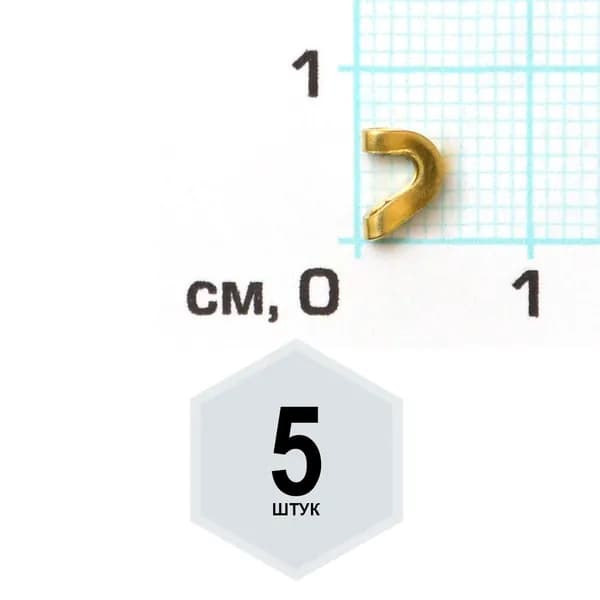 5ШТ Скоба (ILBA), золото