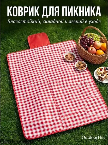 Коврик туристический складной для палатки и пикника, компактная сумка для транспортировки, защита от влаги и сырости