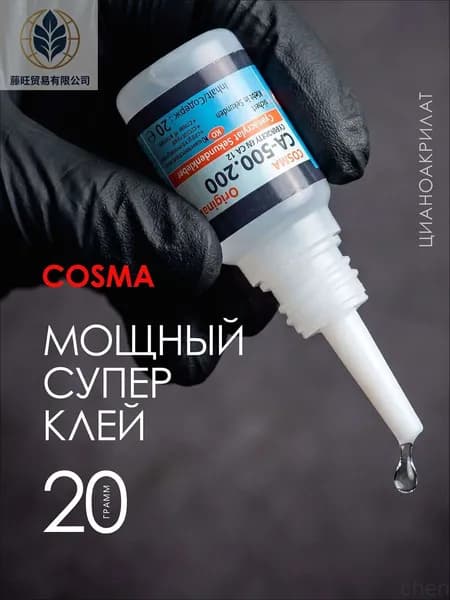 Клей канцелярский ПВАдля пазлов, для пластмассы 1 шт., 20 мл./ 20 г.