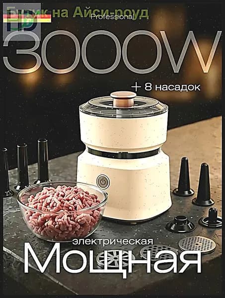 Коммерческий мясорезка, нержавеющая сталь, автоматическая шинковка, овощерезка, маленькая электрическая мясорубка для домашнего использования,