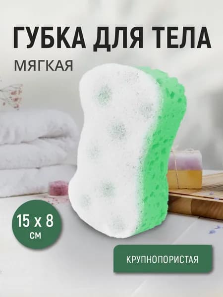 Губка мочалка для тела, банная, для купания, мочалка с массажным слоем, фигурная, цвет зеленый