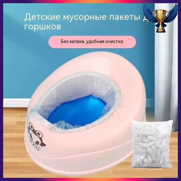 Укрепленные мусорные пакеты для детского горшка, удобная очистка, предотвращение запахов