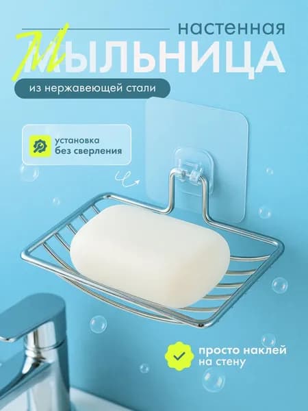 Стойка для диспенсера, 1 шт