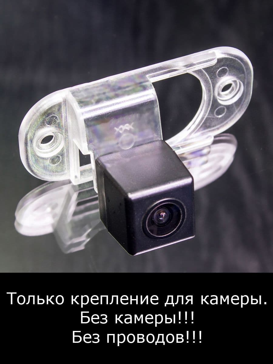Крепление для камеры заднего вида Hyundai Santa Fe 1 поколение с 2000г по 2012г