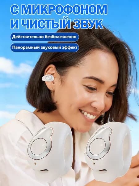 Наушники беспроводные с микрофоном, Bluetooth, USB Type-C, кремовый