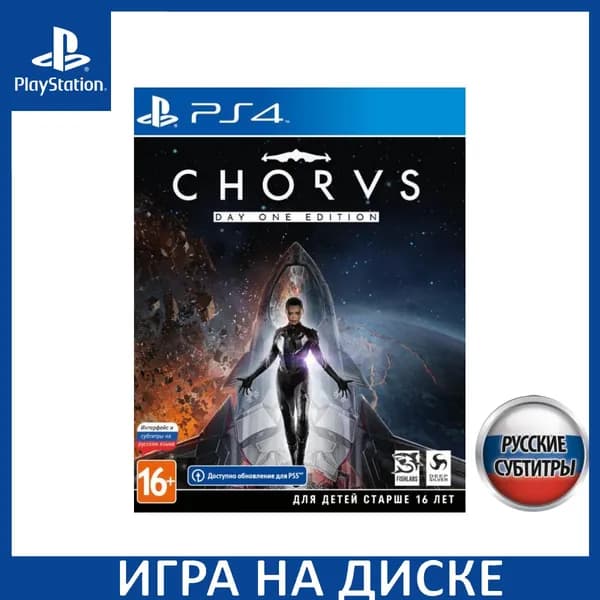 Игра CHORUS Day One PS4, PS5 Русская Версия Диск на PlayStation 4 и PlayStation 5