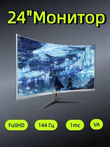 VecorSonic 24" Монитор 144 герц, FULL-HD, VA (3C24 1K 144Hz QB-JX21), VA, 1920x1080 Full HD, 144 Гц, Изогнутый экран, белый