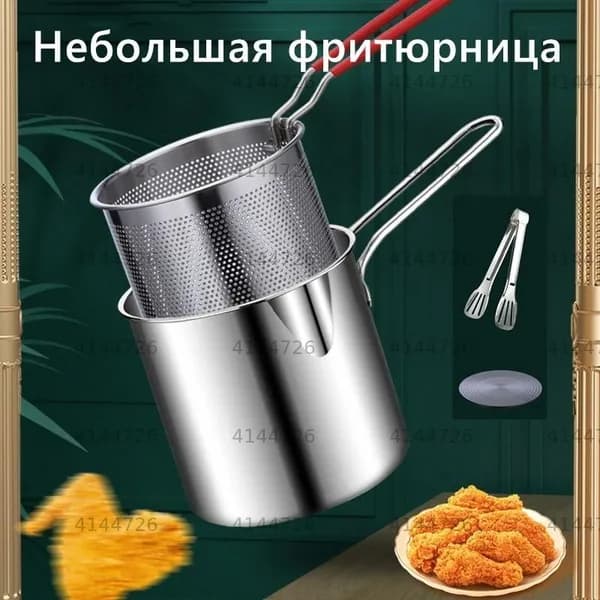 Фритюрница