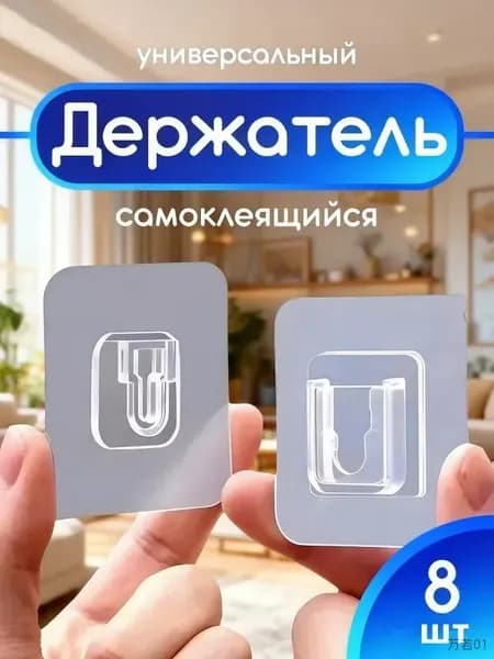Крепление для картин, 8 шт