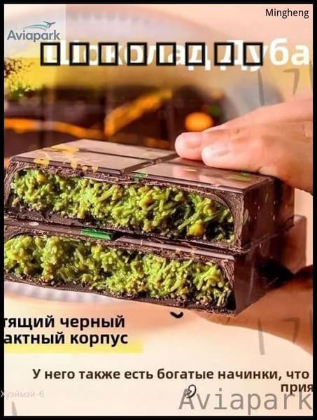 Снижение цены!Шоколад