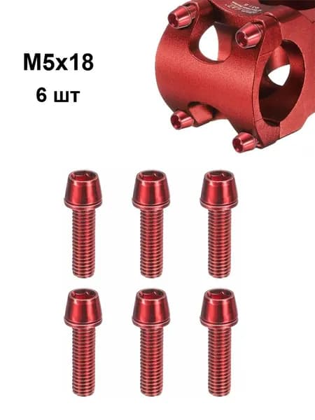 6 шт. Винты M5 18мм для выноса руля велосипеда, нержавеющая сталь,красный