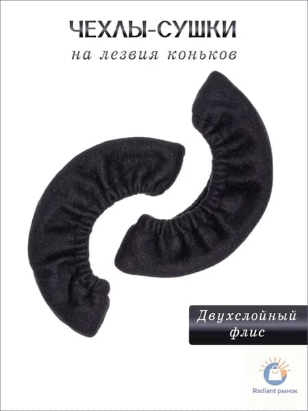 Чехол для спортивного инвентаря