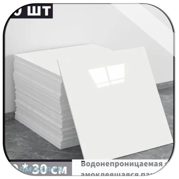 Эксклюзивные моющиеся обои для кухни 30x30 см, 10 штук с фольгированным покрытием