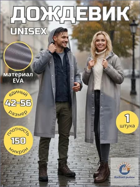 Дождевик Flexora с капюшоном