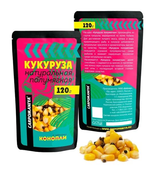Кукуруза натуральная с Коноплёй 120г ( полумягкая цельная пакет)