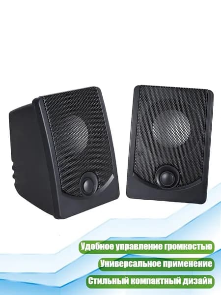 Компьютерные колонки с сабвуфером