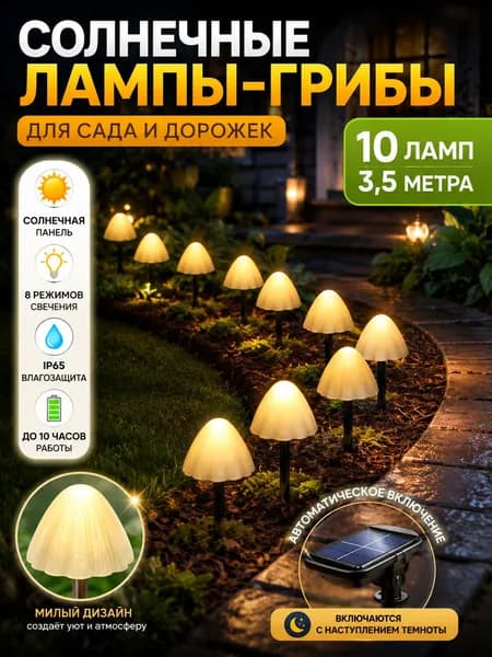 Уличный светильник, 1.2W, количество ламп:10шт