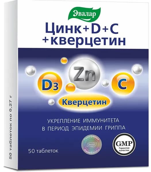 Цинк+Д+С+Кверцетин, таблетки, 50 шт.