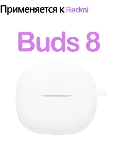 Мягкий силикон Защитный чехол с крюком для Redmi Buds 8