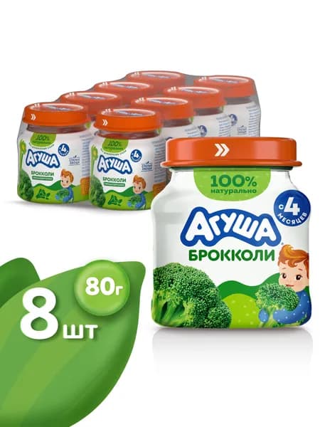 Пюре детское овощное Агуша Брокколи в стеклянной баночке, 80г, с 4 месяцев, 8шт.