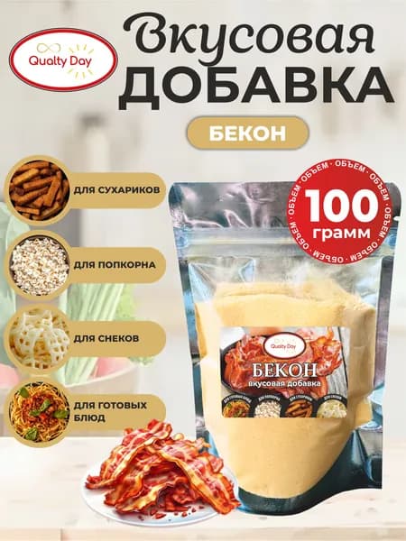 вкусовые добавки
