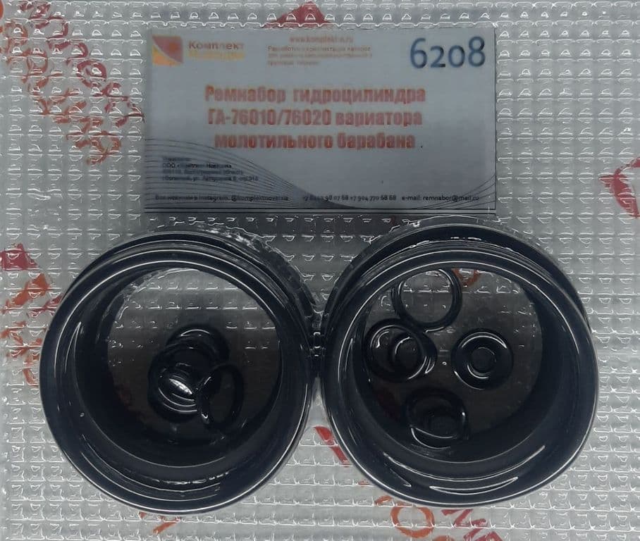 Ремкомплект ГА-76010/ГА-76020 г/цил. управления дисками ведомого( вариатора молотилки) на 1 цилиндр