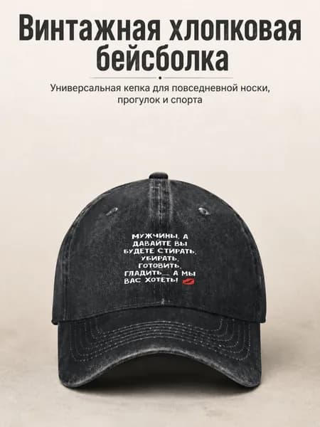 Бейсболка для рыбалки и охоты