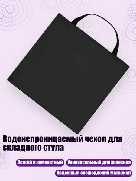 Набор складной мебели