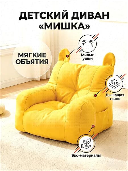 Детский стул,38х35х38см